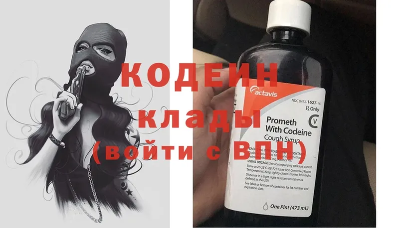 Codein Purple Drank  Полярные Зори 