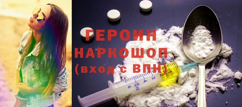 наркота  Полярные Зори  Героин Heroin 