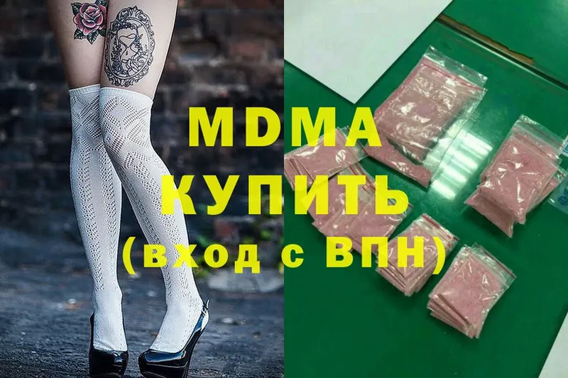 МДМА Molly  Полярные Зори 