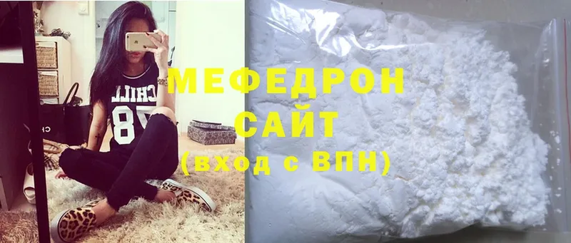 Мефедрон mephedrone  закладка  Полярные Зори 